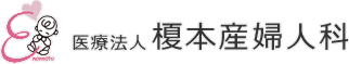 榎本産婦人科／産科・婦人科／和歌山県田辺市湊 ロゴ